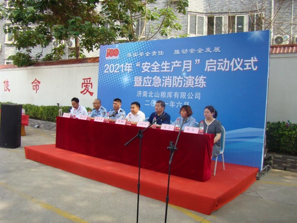 產(chǎn)發(fā)園區(qū)集團(tuán)直屬企業(yè)濟(jì)南北山糧庫慶建黨百年，開展“我為群眾送平安” 2021年“安全生產(chǎn)月”啟動儀式