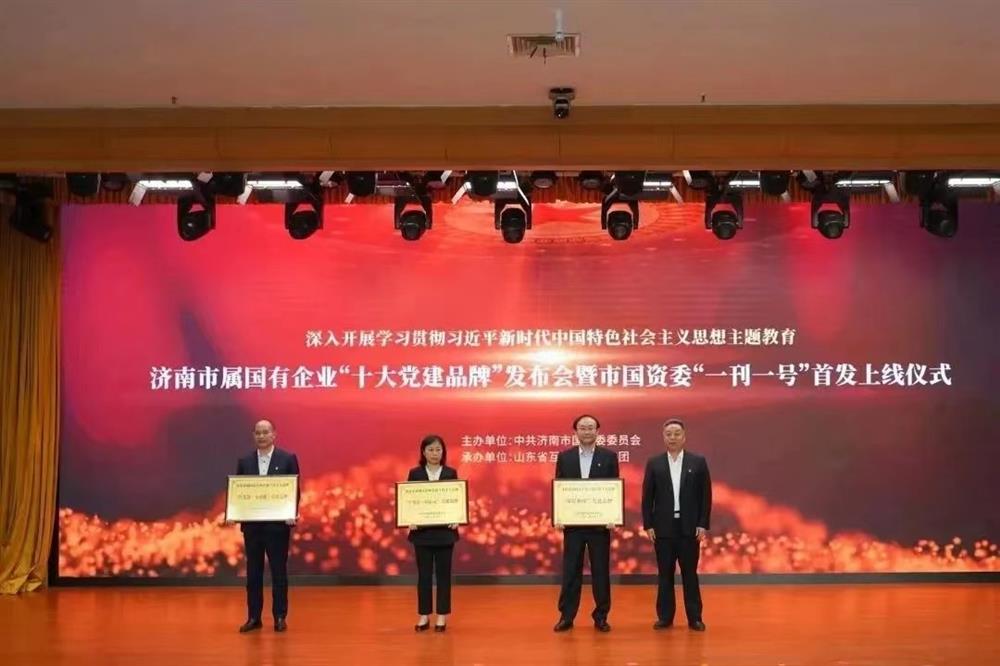 黨建品牌 | 市屬國(guó)有企業(yè)“十大黨建品牌”發(fā)布，元首針織黨支部“學(xué)為首·同心元”品牌榜上有名