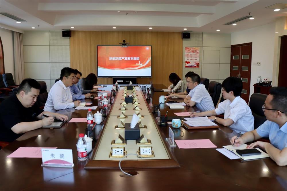 對標一流爭先進！產(chǎn)發(fā)資本集團一行到山東省綠色資本投資集團學習交流