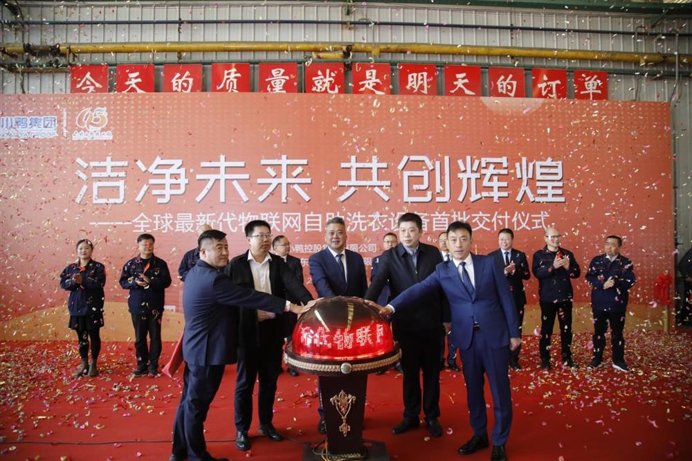 沖刺四季度，項目深化顯成效——小鴨控股集團：深入推進出口業(yè)務 開拓國際外貿(mào)市場 小鴨控股集團海外出口訂單穩(wěn)步向上